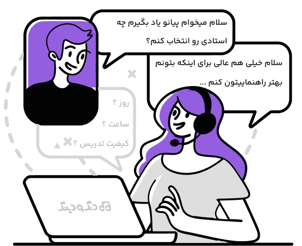 مشاوره