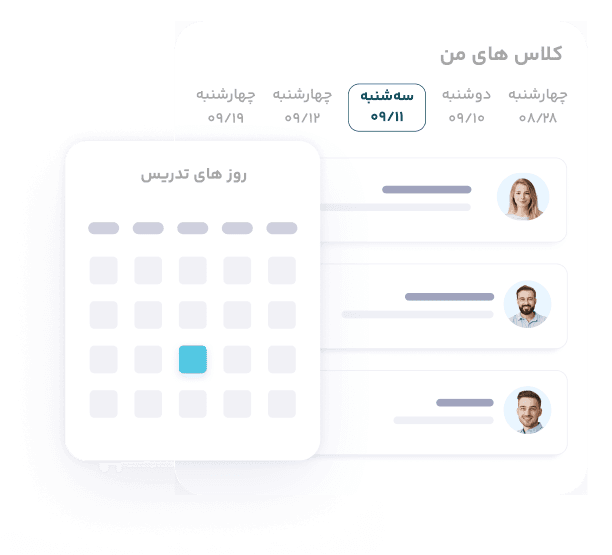 امکان ایجاد چند دوره‌ی آموزشی