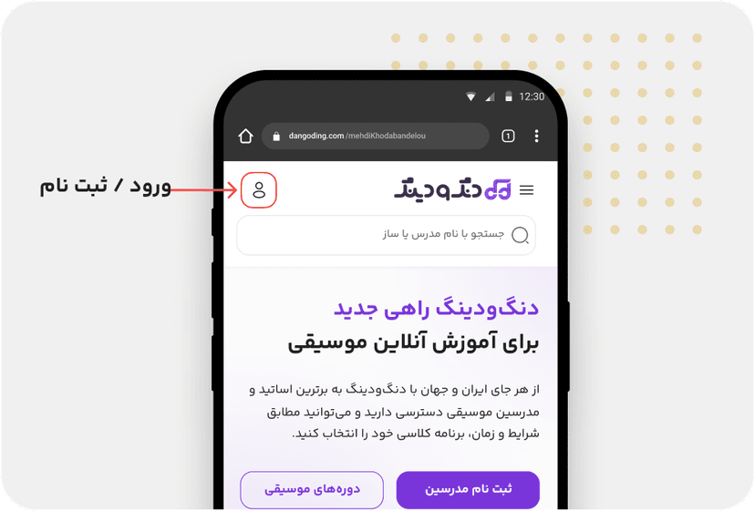 ثبت نام و ساخت حساب کاربری 
