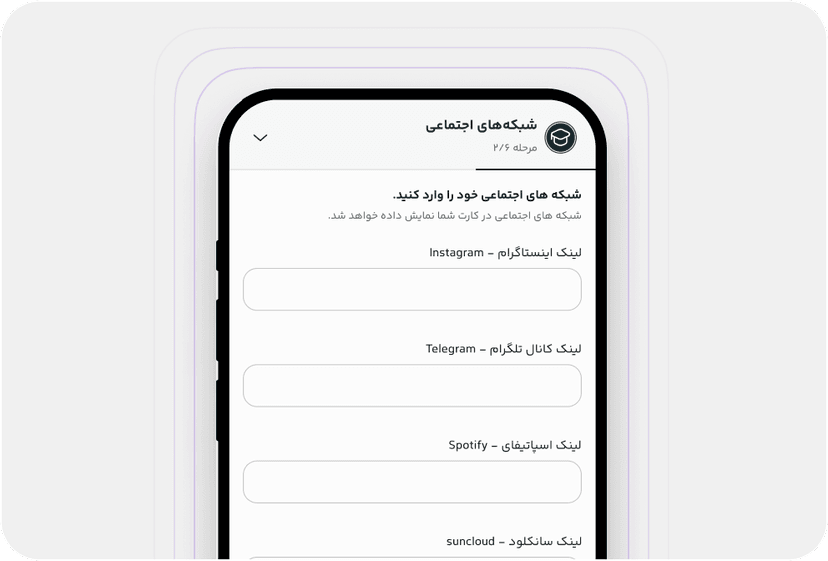 تکمیل شبکه‌های اجتماعی