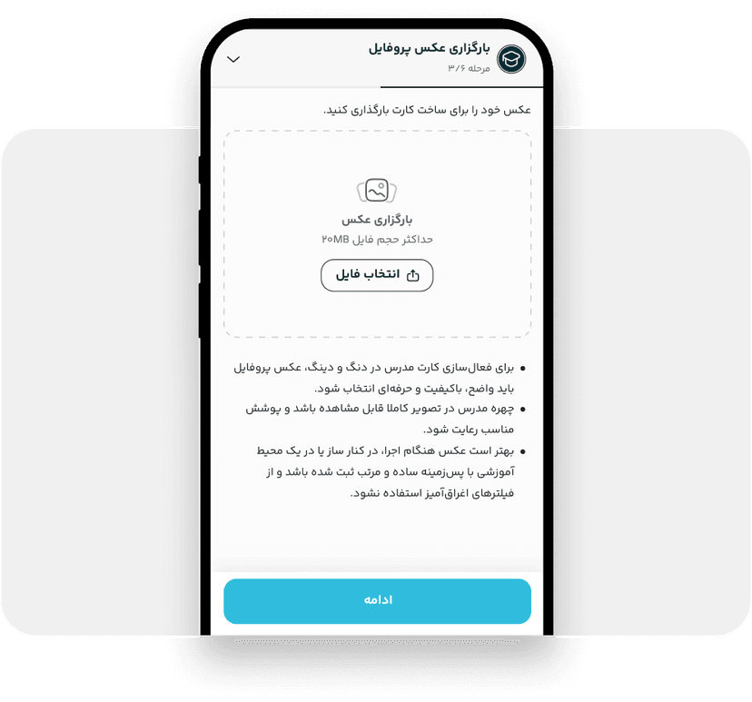بارگذاری عکس پروفایل