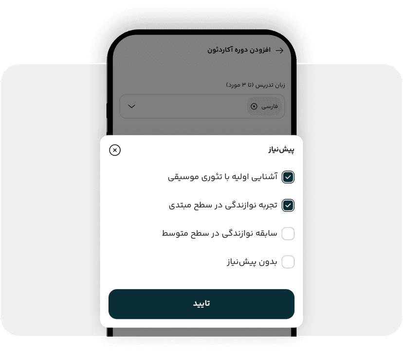 پیش‌نیاز