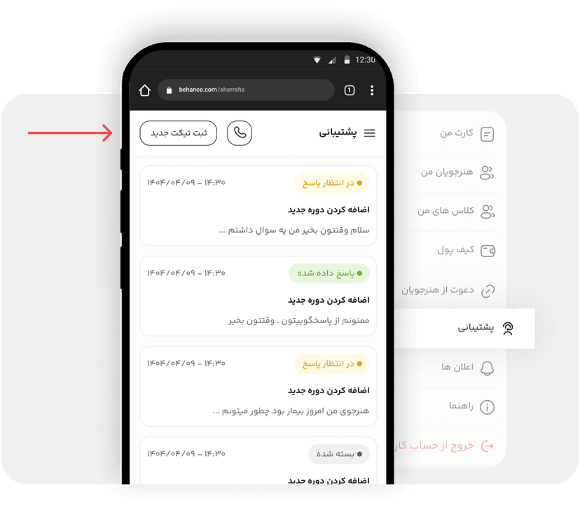 پشتیبانی