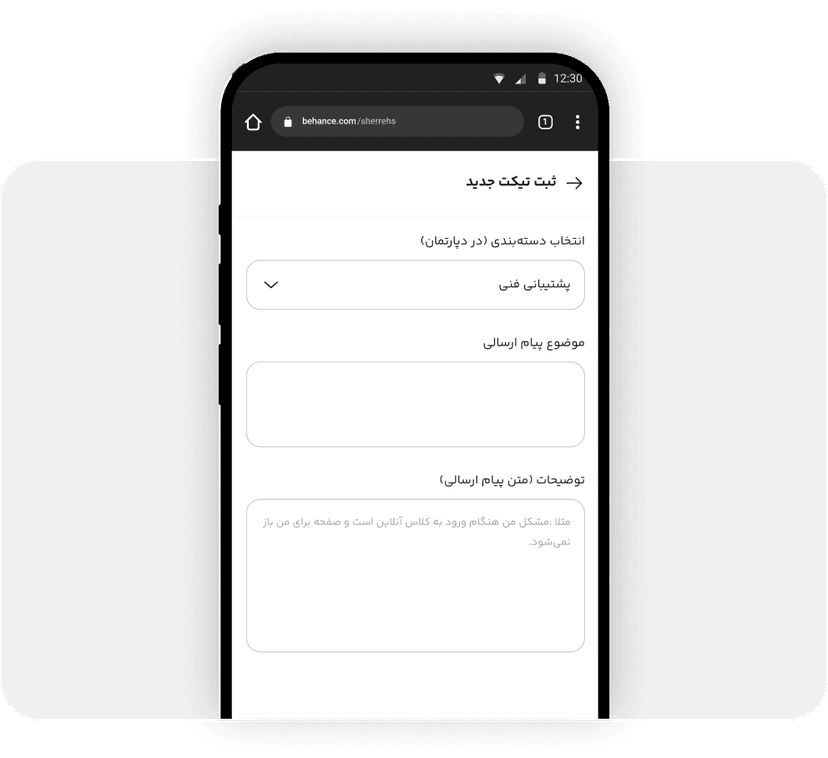 ثبت تیکت جدید