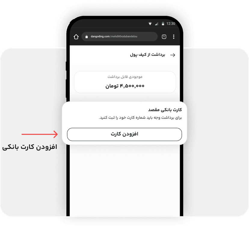 افزودن کارت