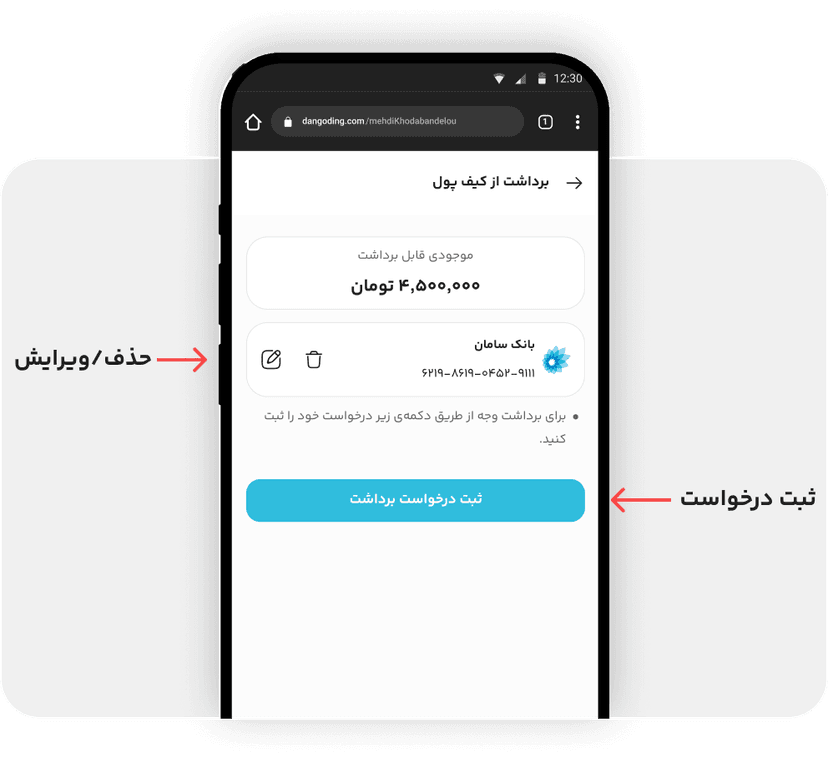 برداشت از کیف پول