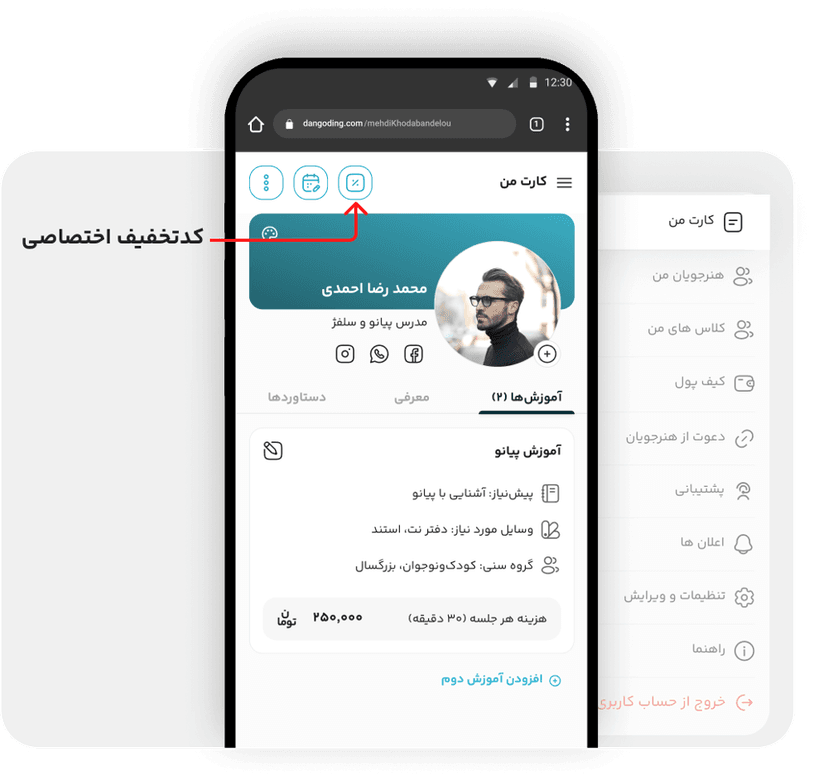 شروع ساخت کد تخفیف اختصاصی شروع ساخت کد تخفیف اختصاصی