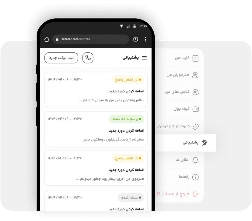 پشتیبانی