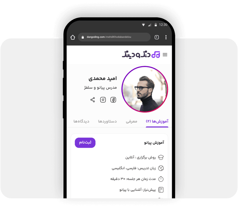 ثبت نام از کارت استاد