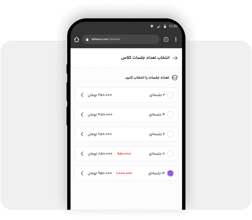 انتخاب تعداد جلسات کلاس