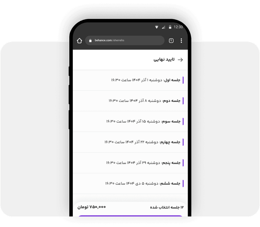 تایید نهایی و برسی مجدد