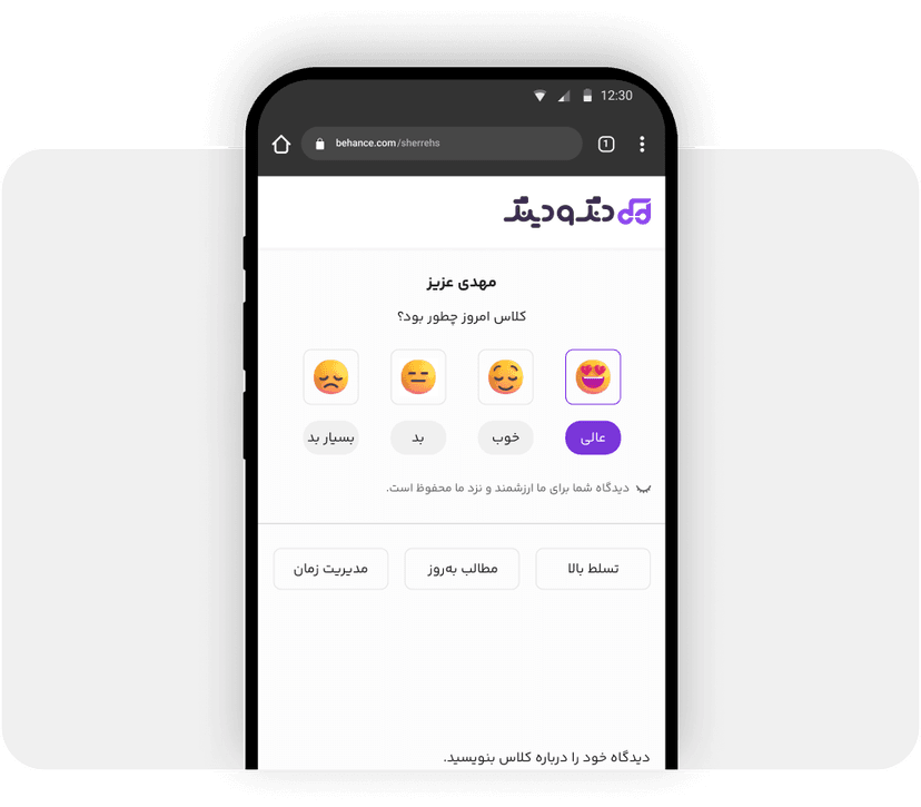 شرکت در نظرسنجی