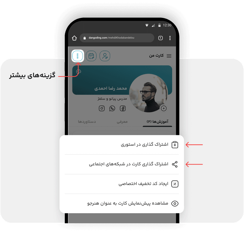 اشتراک‌گذاری کارت 