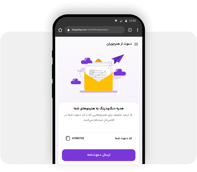 دعوت از هنرجویان