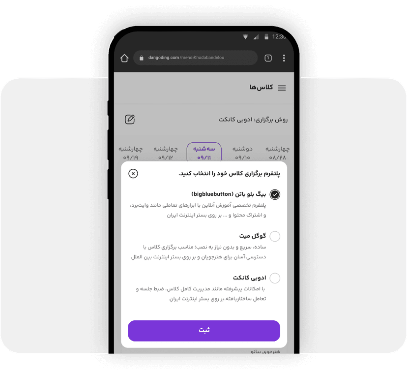 انتخاب پلتفرم بیگ بلوباتن