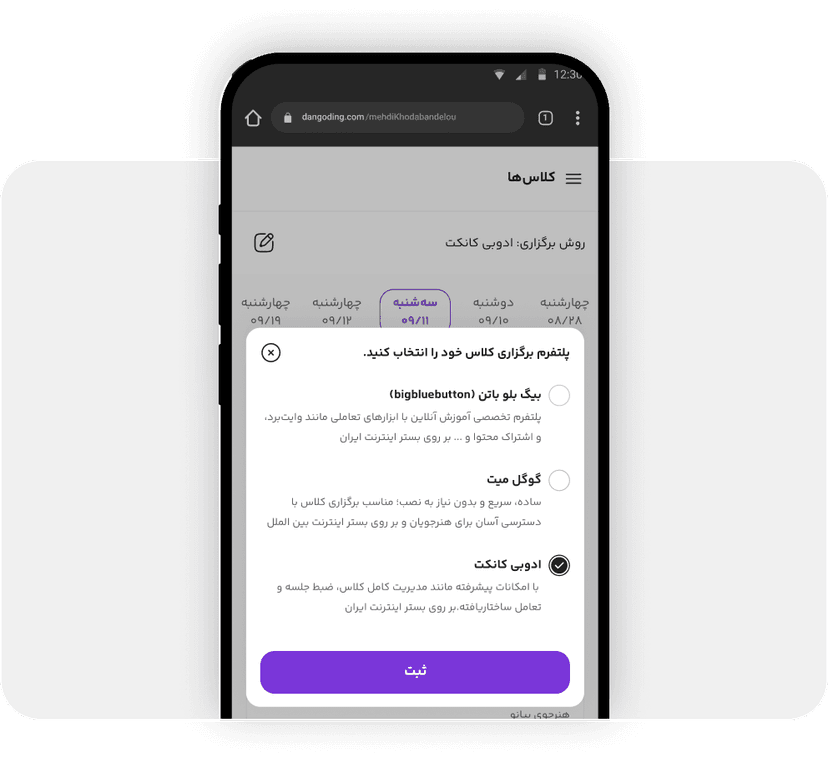 انتخاب پلتفرم ادوبی کانکت