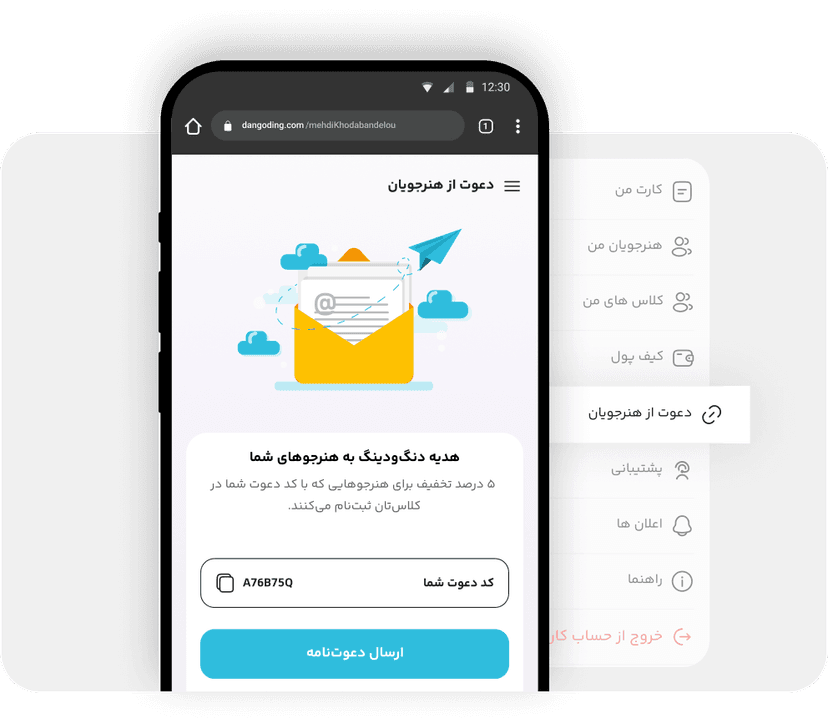 دعوت از هنرجویان