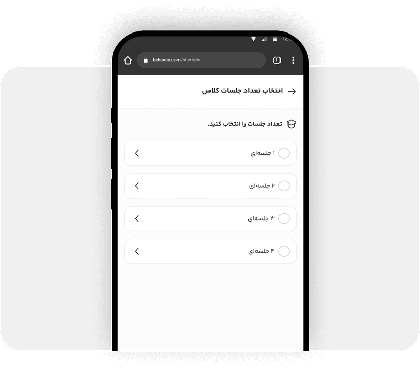 انتخاب تعداد جلسات کلاس