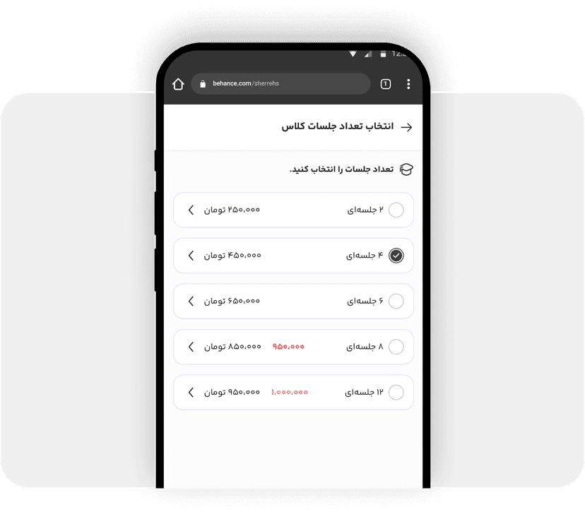 انتخاب تعداد جلسات کلاس