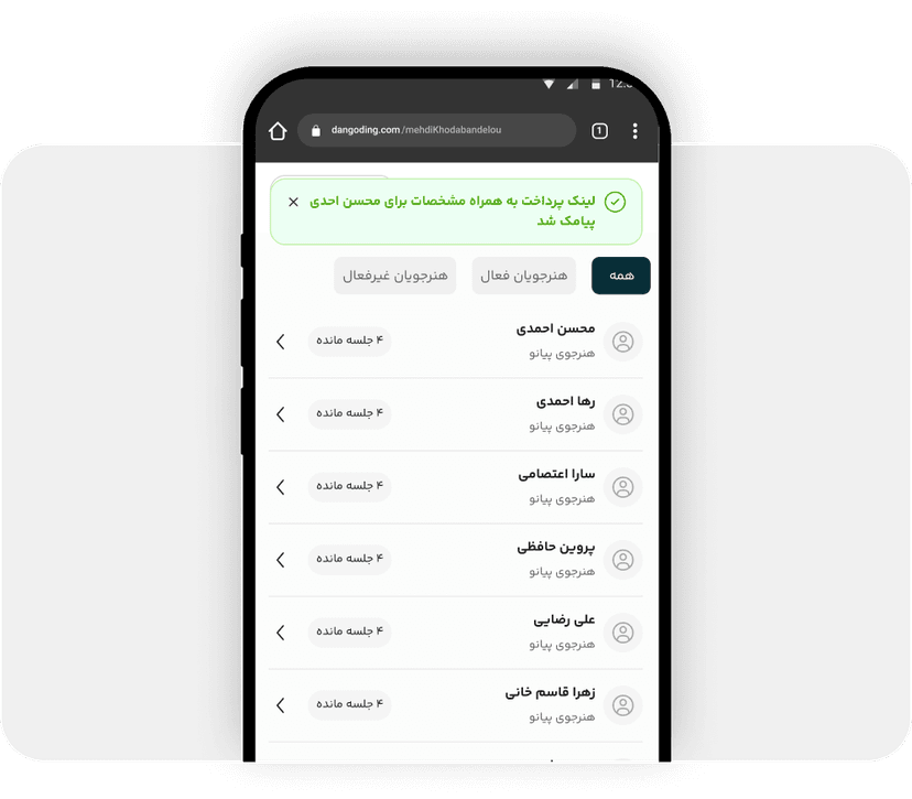 تکمیل ثبت‌نام و ارسال لینک پرداخت