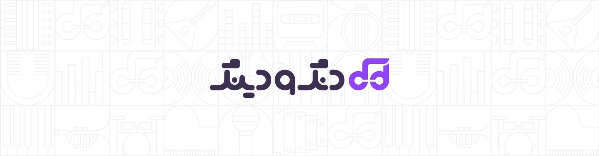 دنگ و دینگ دنگ و دینگ