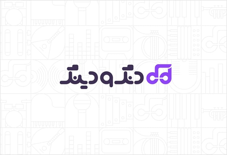 دنگ و دینگ دنگ و دینگ