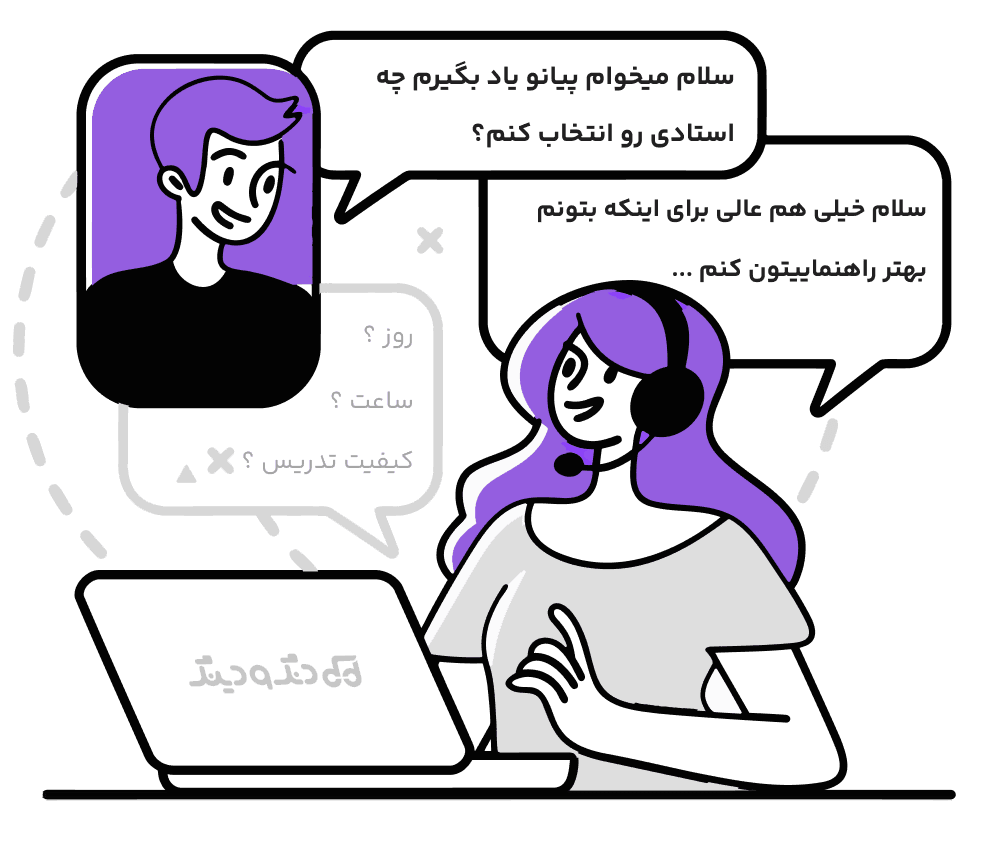 مشاوره مشاوره