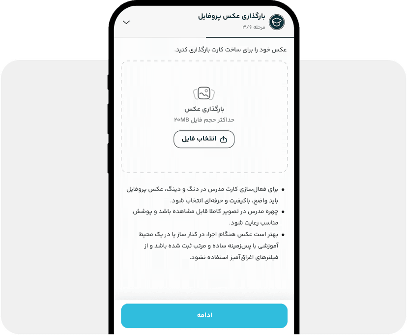 بارگذاری عکس پروفایل بارگذاری عکس پروفایل