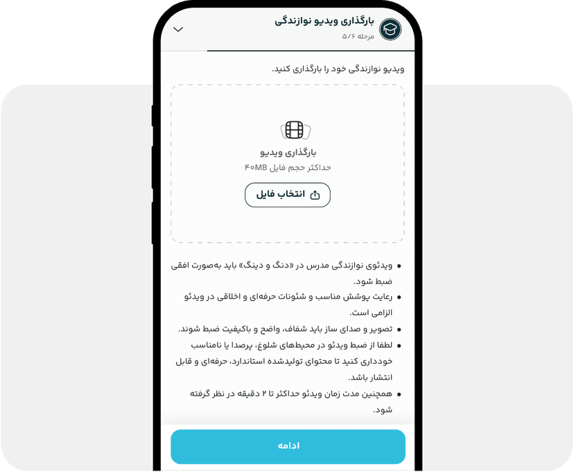 بارگذاری ویدیوی نوازندگی بارگذاری ویدیوی نوازندگی