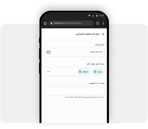 تعیین محدودیت استفاده از کد تخفیف تعیین محدودیت استفاده از کد تخفیف