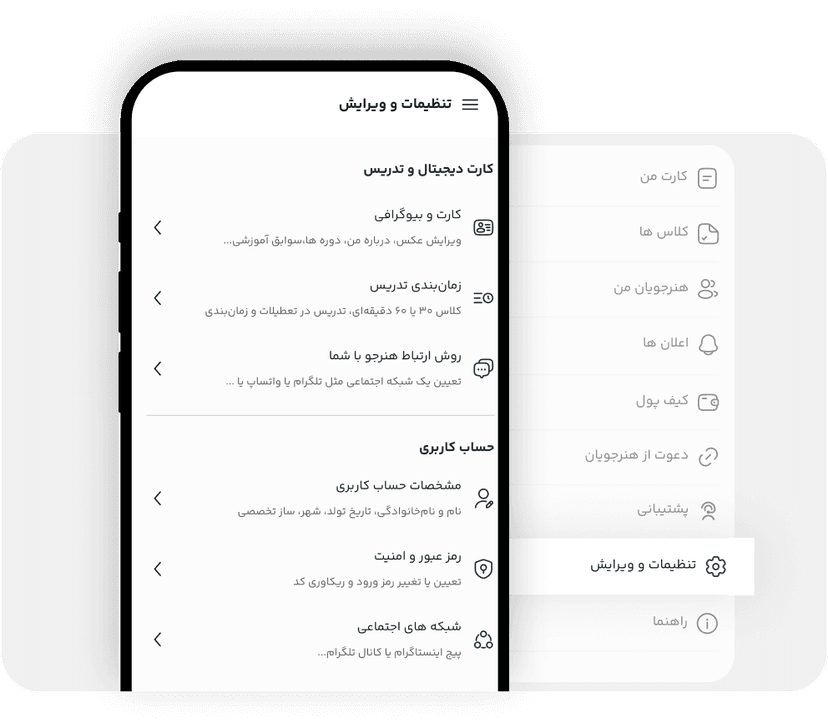 تنظیمات و ویرایش تنظیمات و ویرایش