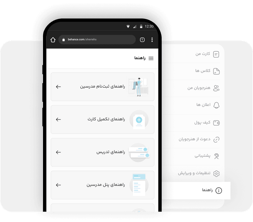 راهنما راهنما