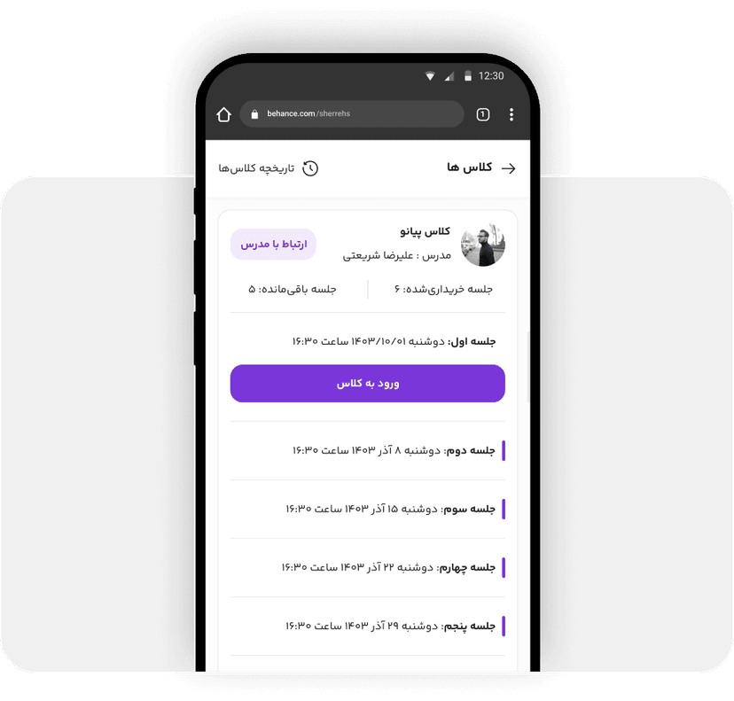 کلاسها کلاسها