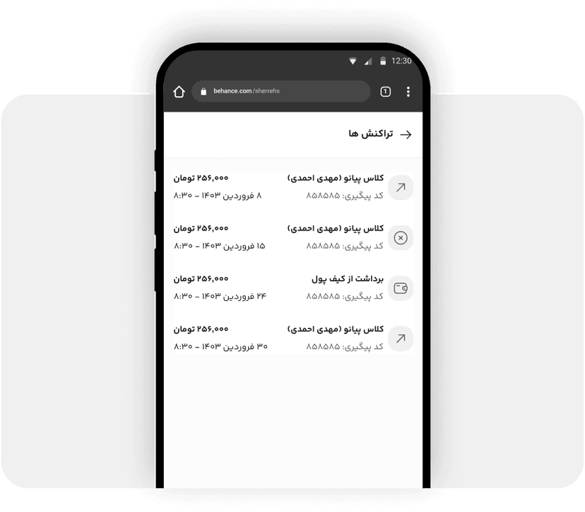تراکنش ها تراکنش ها