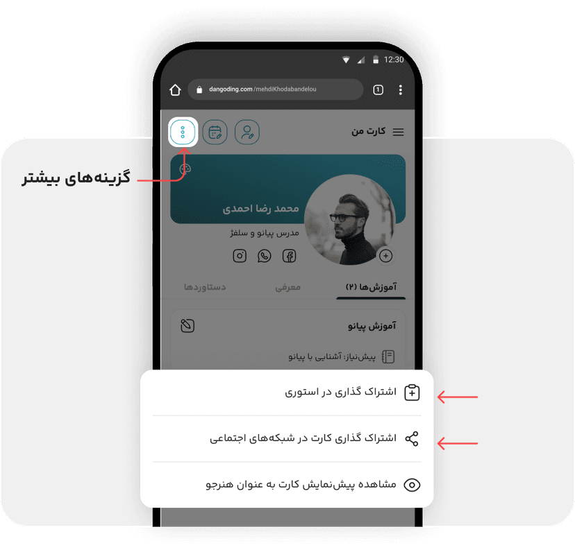 اشتراکگذاری کارت اشتراکگذاری کارت