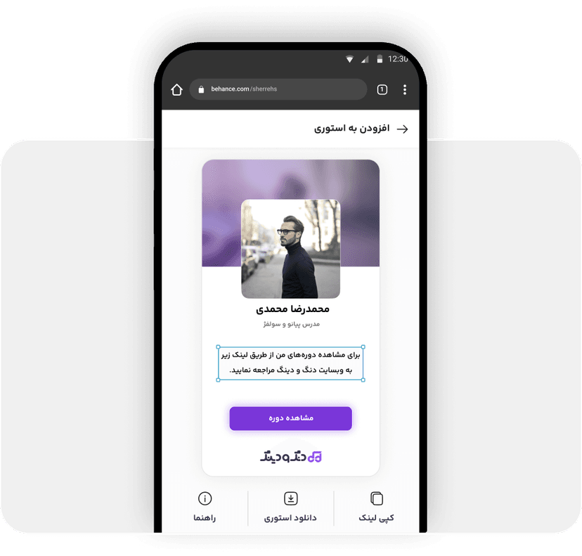 اشتراکگذاری کارت در استوری اشتراکگذاری کارت در استوری