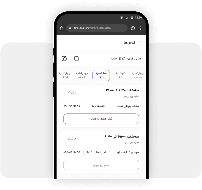 حضور و غیاب حضور و غیاب