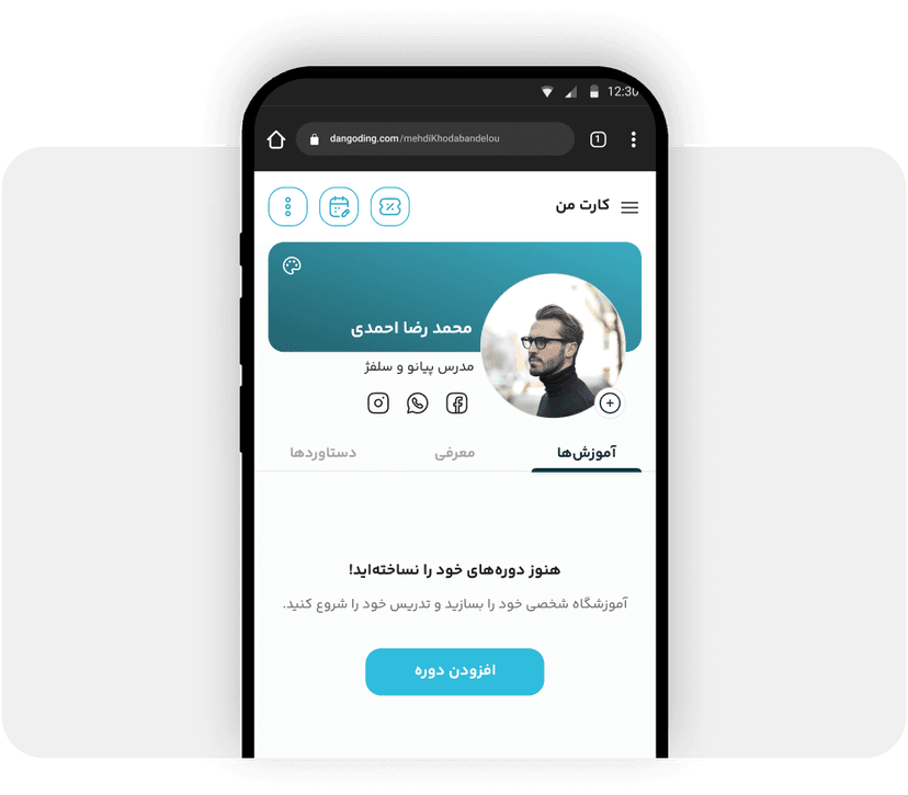 افزودن دوره آموزشی افزودن دوره آموزشی