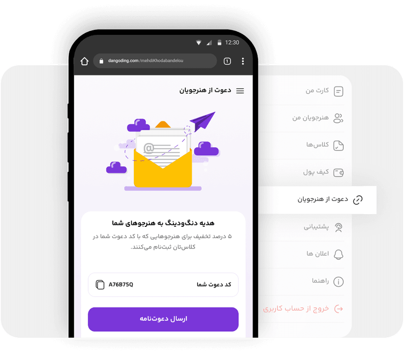 دعوت از هنرجویان دعوت از هنرجویان