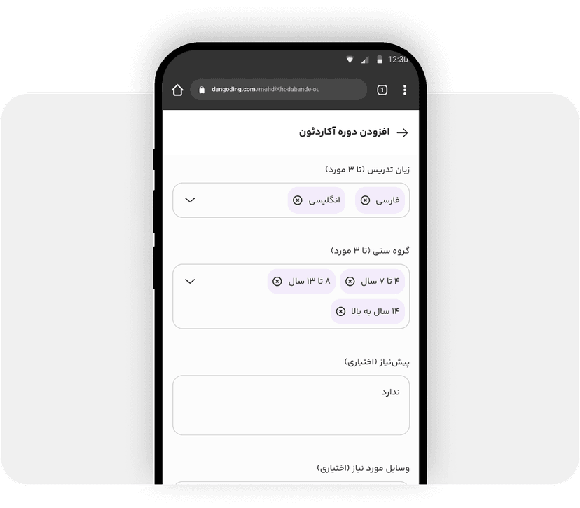 زبان تدریس،گروه سنی،پیشنیاز،وسایل مورد نیاز زبان تدریس،گروه سنی،پیشنیاز،وسایل مورد نیاز