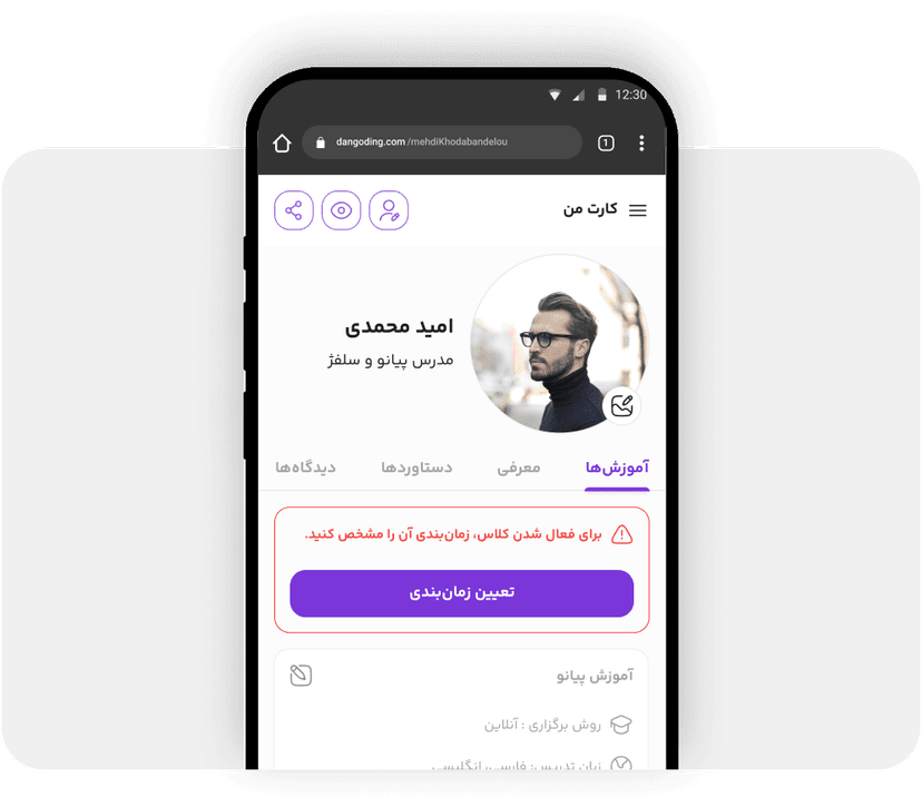 افزوده شدن دوره و زمانبندی کلاس افزوده شدن دوره و زمانبندی کلاس