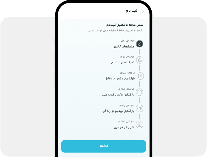 شروع ثبتنام شروع ثبتنام